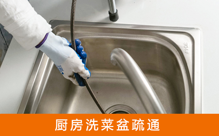 林州洗菜池疏通